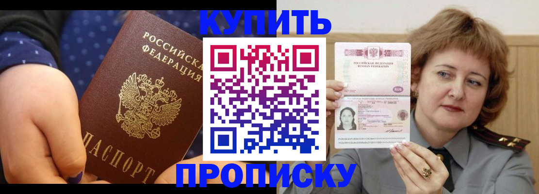временная регистрация в Сорочинске
