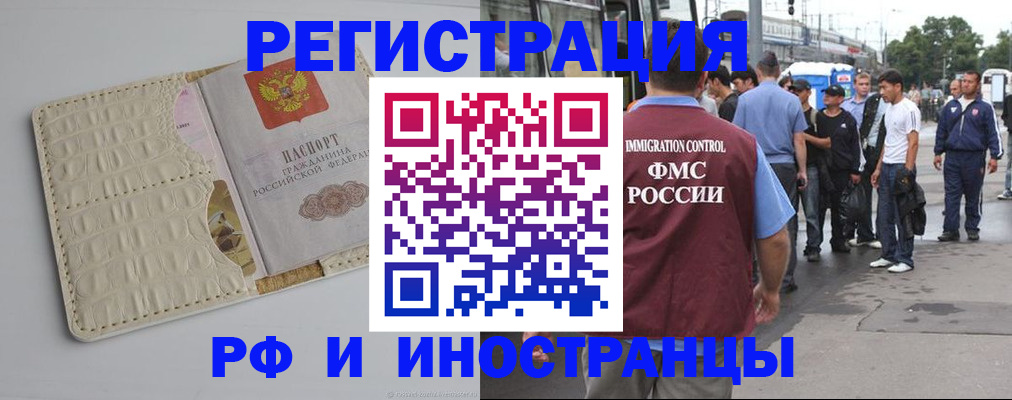 прописка законно в Сорочинске