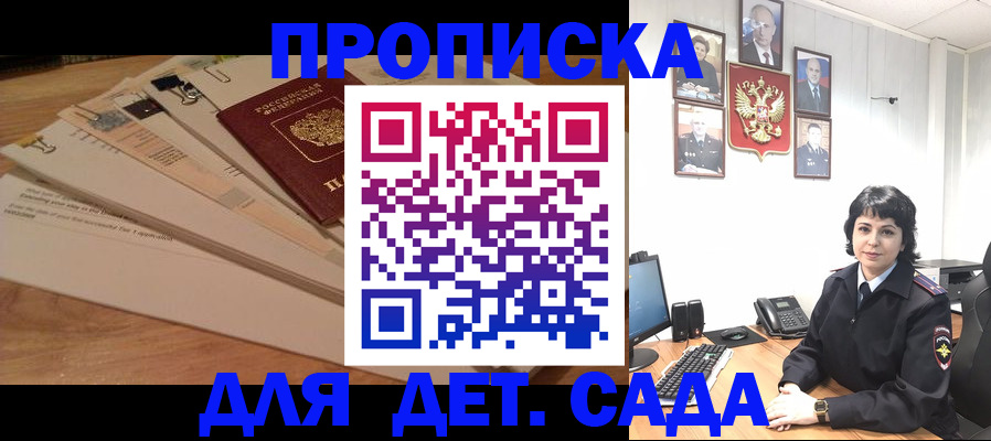 прописка иностранных граждан в Сорочинске