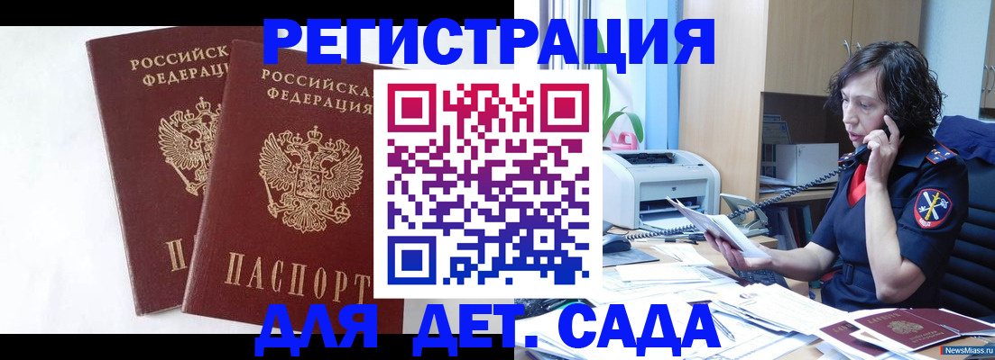 временная регистрация поиск в Сорочинске